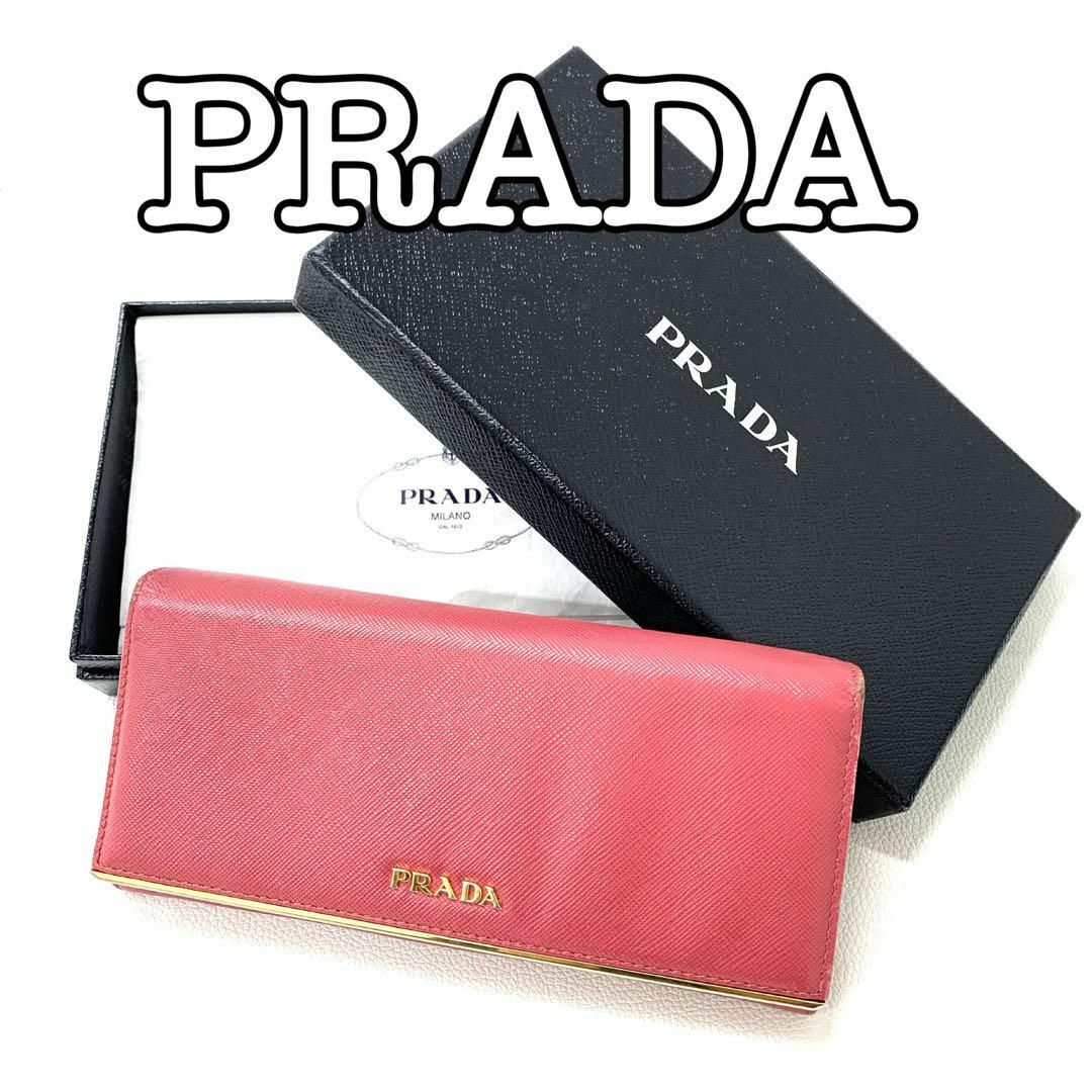 PRADA プラダ サフィアーノレザー長財布 ピンク ゴールド金具 YL2財布