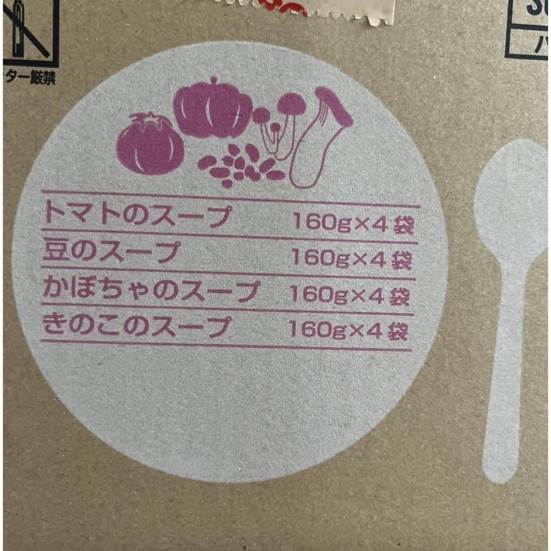 KAGOME　【未開封】カゴメ　野菜をたっぷりスープ　2箱セットの通販　by　torota's　shop｜カゴメならラクマ