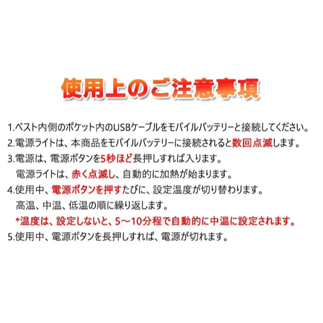 ９エリア発熱　電熱ベスト　電気ベスト　ヒーターベスト　付属バッテリー　ベスト　M メンズのトップス(ベスト)の商品写真