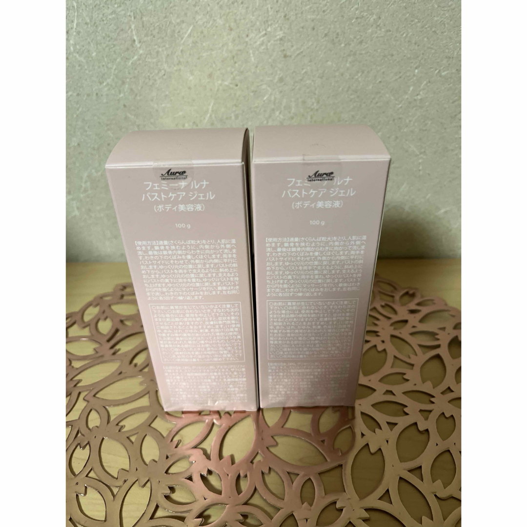 お買得」アウラインターナショナルバストケアジェル2本- お買得」アウラインターナショナルバストケアジェル2本-