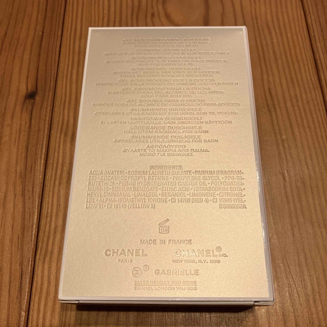 CHANEL(シャネル)の4月限定お値下げ新品未使用シャネル　ガブリエル　シャワージェル　ボディシャンプー コスメ/美容のボディケア(ボディソープ/石鹸)の商品写真