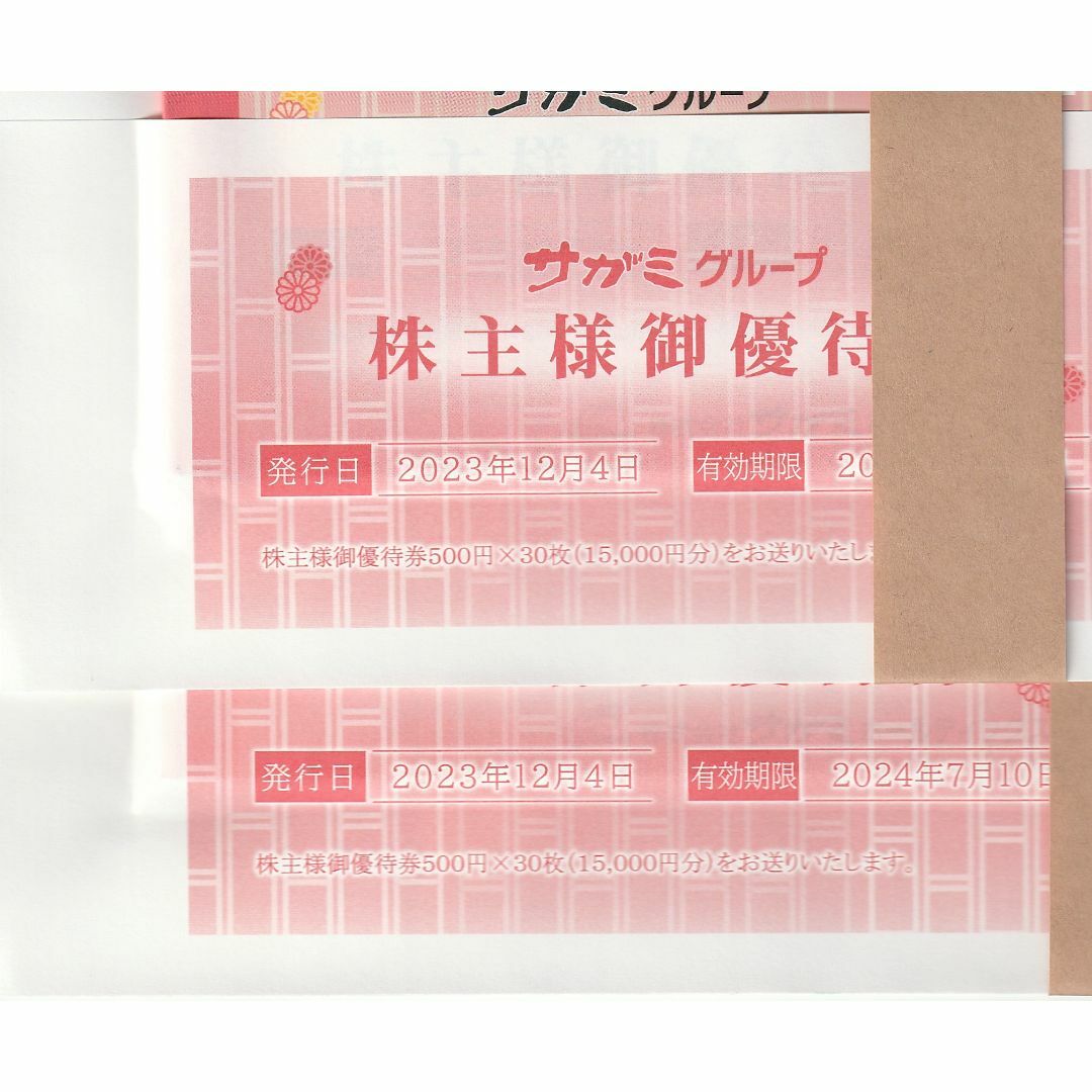 サガミ 株主優待 30000円分（500円券×60枚）2024年7月10日 迄の通販 by