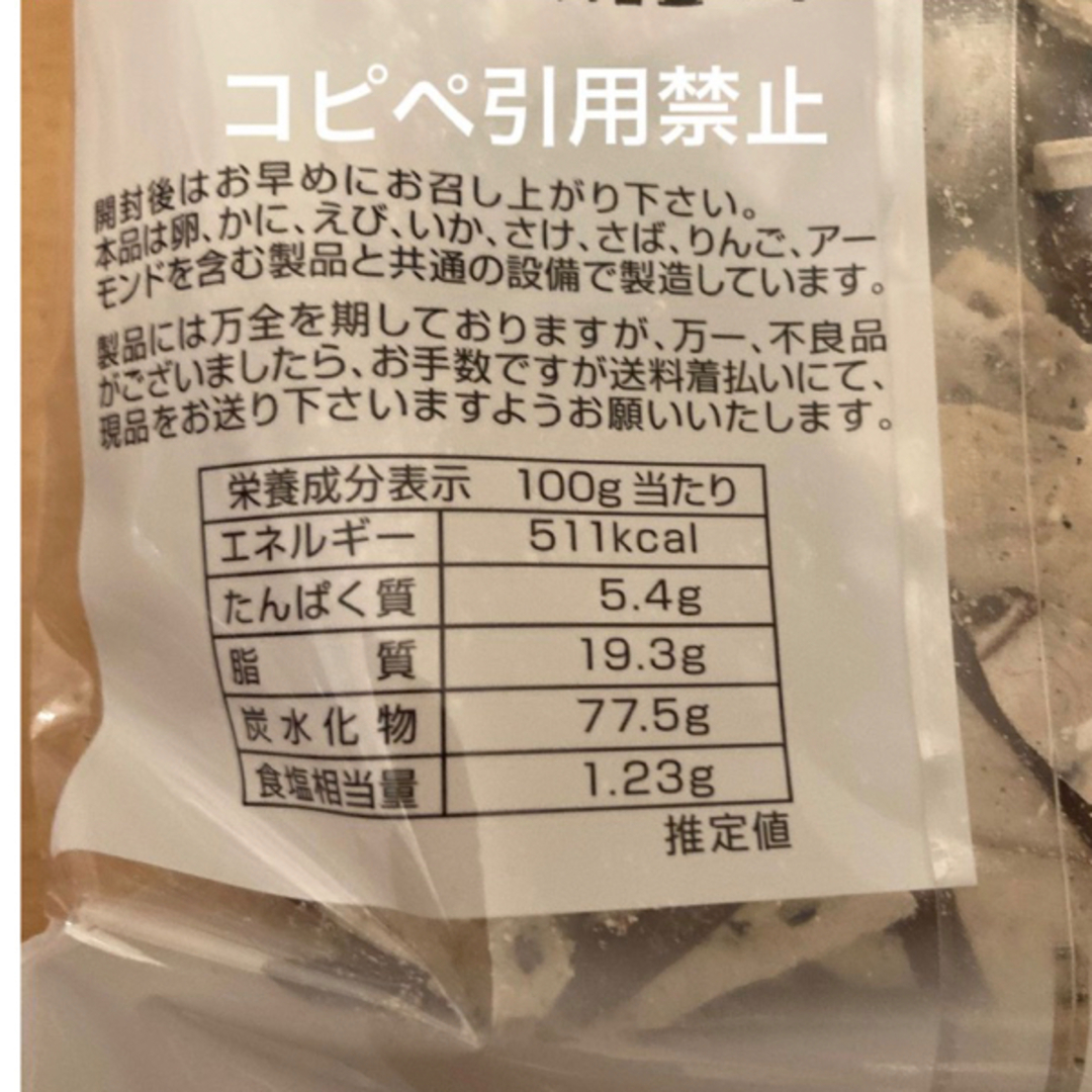 14時まで限定価格　南部煎餅　白いチョコQ助　2袋　チョコQ助　１袋　大人気 食品/飲料/酒の食品(菓子/デザート)の商品写真