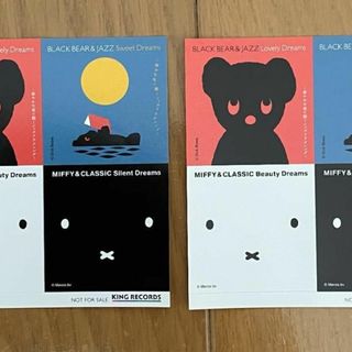 ミッフィー(miffy)のMIFFY & CLASSIC BLACK BEAR & JAZZ 2枚(その他)