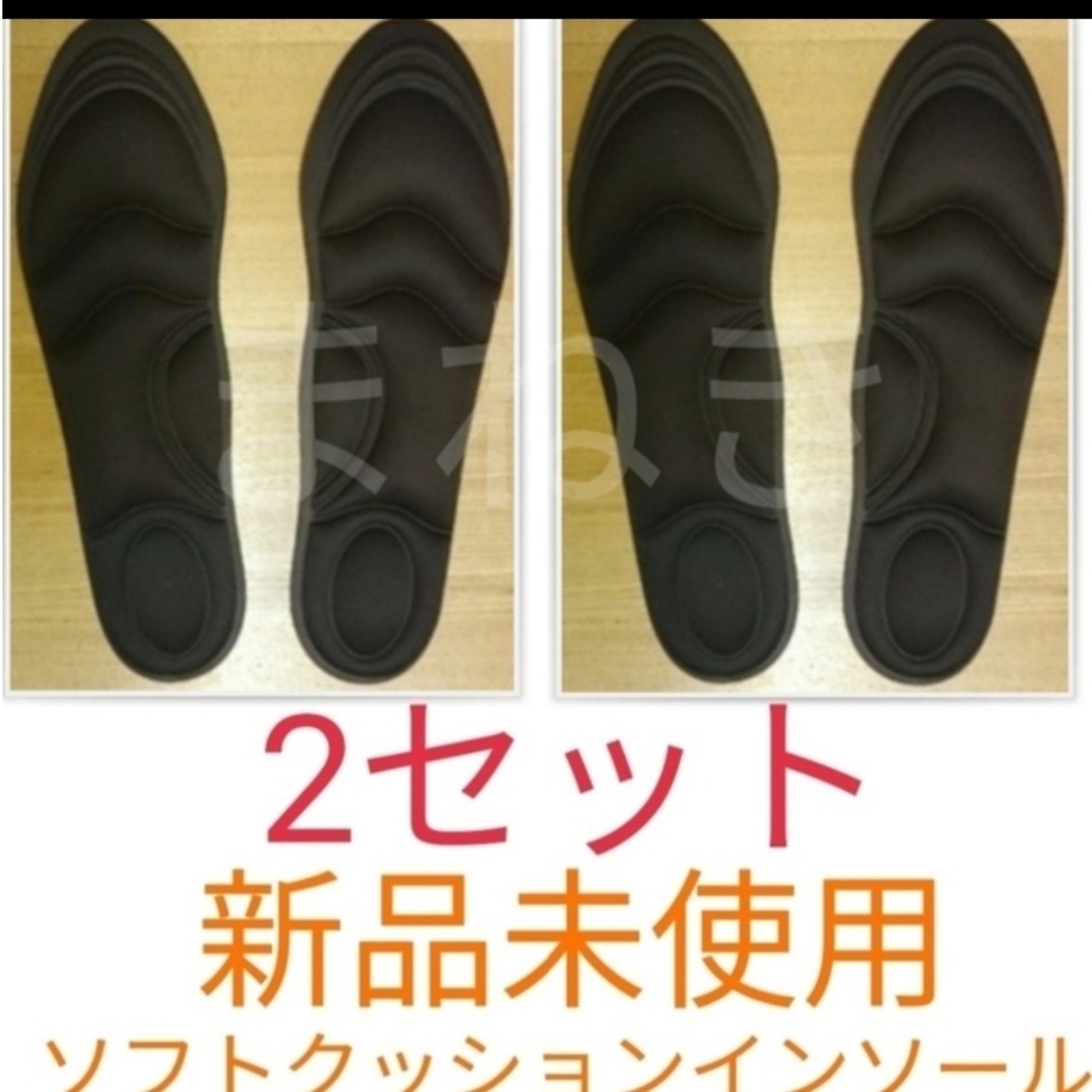 2セット 女性用 新品未使用　低反発クッション インソール レディースの靴/シューズ(ハイヒール/パンプス)の商品写真