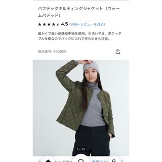 ユニクロ(UNIQLO)のユニクロ　パフテックキルティングジャケット　オリーブ(ダウンジャケット)