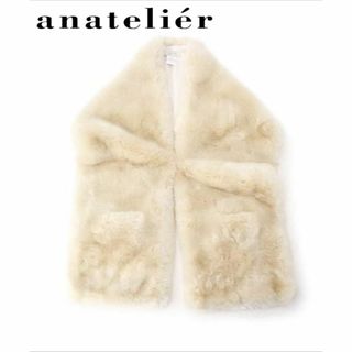 アナトリエ(anatelier)の新品☆anatelier apoint　エコファーショール 1124(マフラー/ショール)