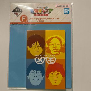 バンダイ(BANDAI)の東海オンエア　一番くじ　メモパッド(男性タレント)