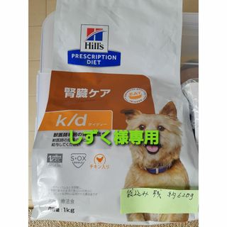 ロイヤルカナン(ROYAL CANIN)のヒルズ　腎臓ケアk/d(犬)