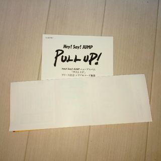 Hey!Say!JUMP 　PULL UP! 　シリアルコード　初回限定盤2(ポップス/ロック(邦楽))