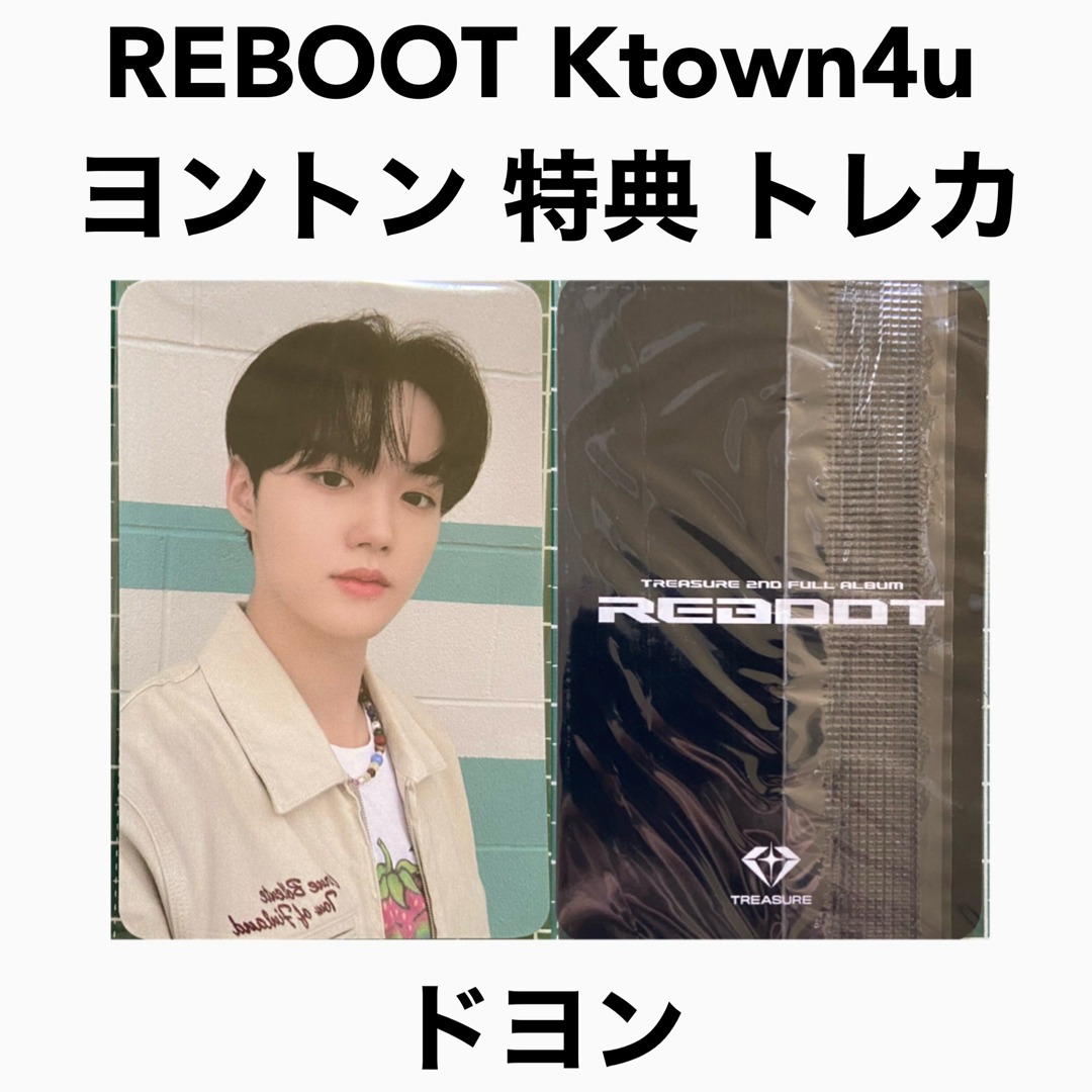 【ドヨン】TREASURE Ktown4u ヨントン 対面 特典 トレカ エンタメ/ホビーのCD(K-POP/アジア)の商品写真