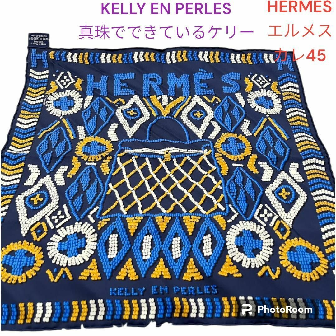 SALE10%OFF 希少 エルメス カレ４５ KELLY EN PERLES 真珠でできている