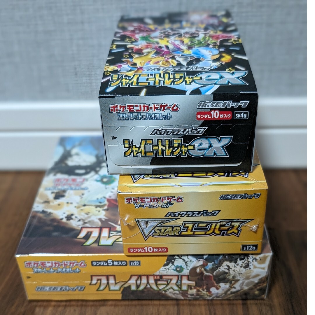ポケモンカードゲーム まとめ売り クレイバースト シャイニー ポケモンカードゲーム まとめ売り クレイバースト シャイニー
