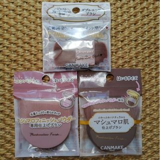 キャンメイク(CANMAKE)のキャンメイク マシュマロフィニッシュパウダーブラシ(2個)バディーデュオブラシ(チーク/フェイスブラシ)