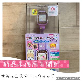 すみっコぐらし - カメラもIN！マウスできせかえ！すみっコぐらし