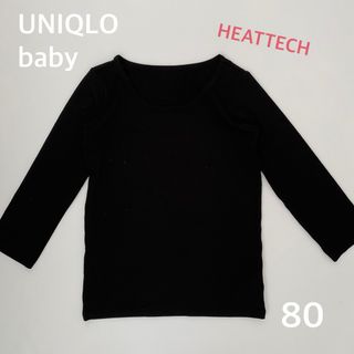 ユニクロ(UNIQLO)のユニクロ ベビー ヒートテック 黒 長袖 80(肌着/下着)