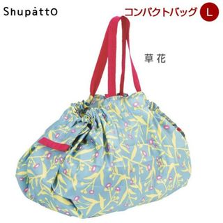 マーナ(marna)のShupatto　シュパット　コンパクトバッグL　草花　エコバッグ　トートバッグ(エコバッグ)