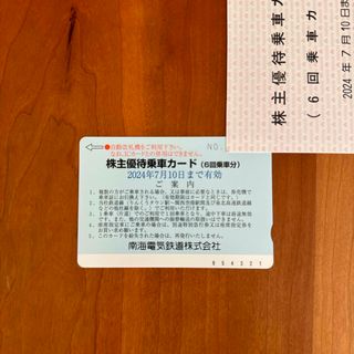 南海電鉄　株主優待　乗車カード1枚(鉄道乗車券)