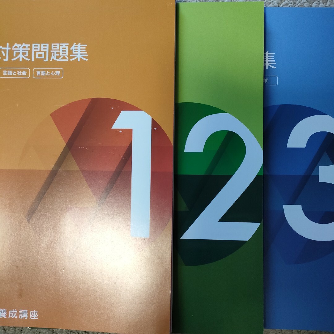 ユーキャン　日本語教師養成講座　2021年度版 エンタメ/ホビーの本(資格/検定)の商品写真