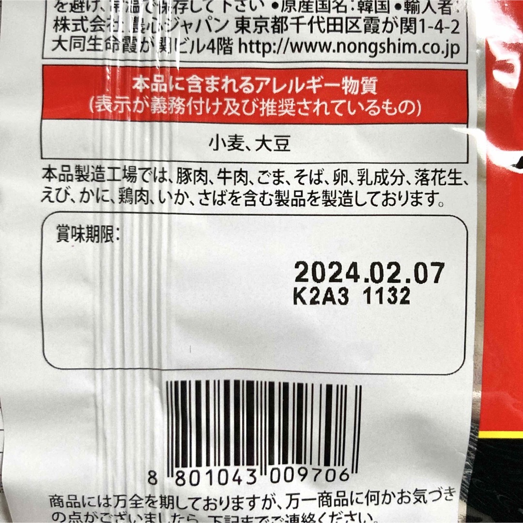 農心(ノンシン)の農心 辛ラーメン 120g 2袋 韓国 キムチ鍋の〆に インスタント 即席袋麺 食品/飲料/酒の加工食品(インスタント食品)の商品写真