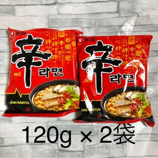 ノンシン(農心)の農心 辛ラーメン 120g 2袋 韓国 キムチ鍋の〆に インスタント 即席袋麺(インスタント食品)