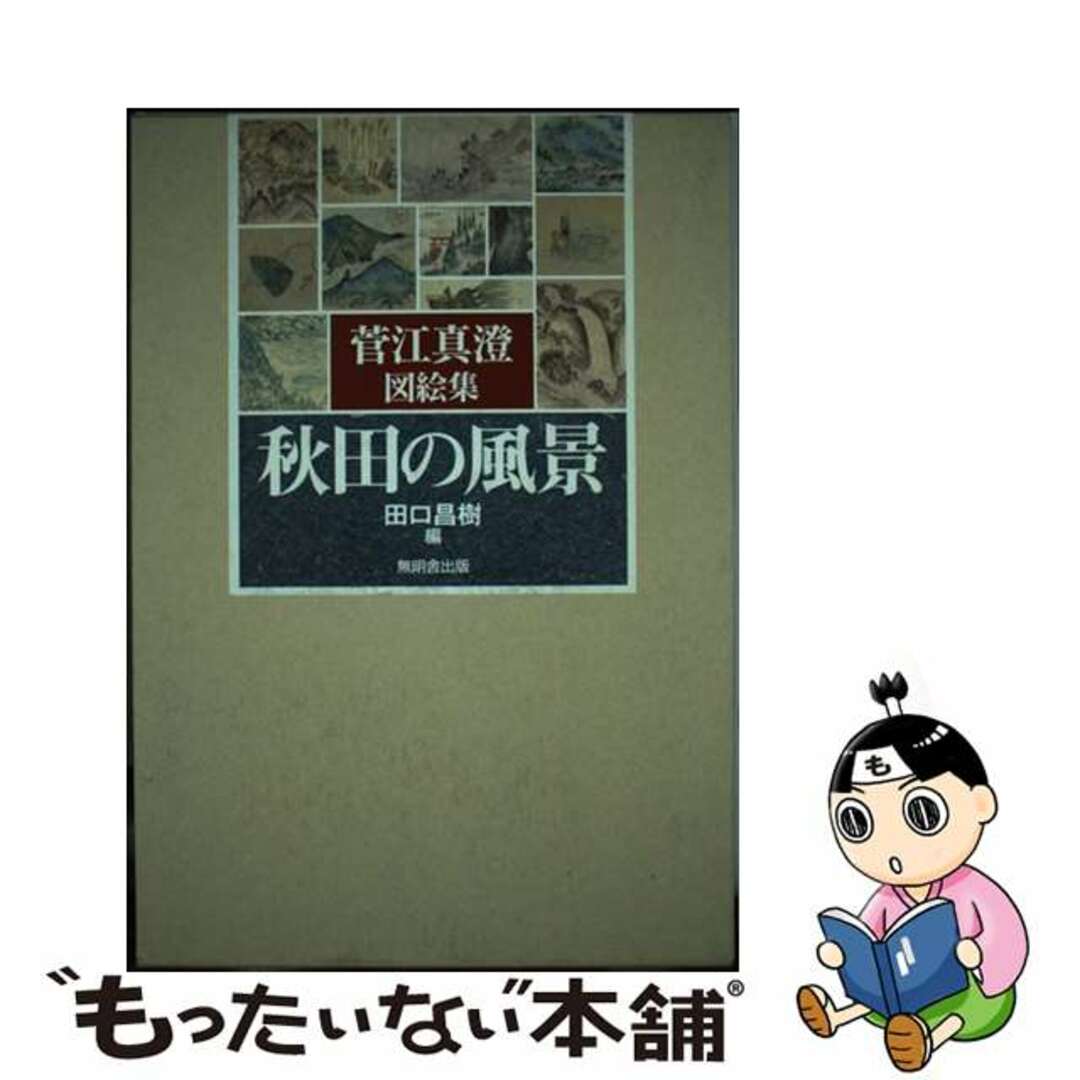 財布No1 財布No1