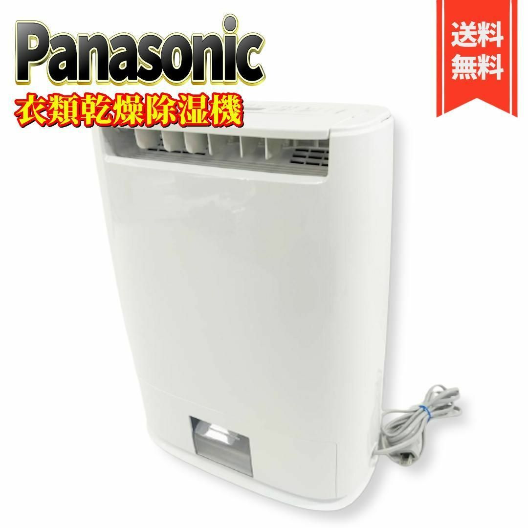 Panasonic(パナソニック)の【美品】パナソニック 衣類乾燥除湿機 ~14畳ナノイー搭載 F-YZTX60-W スマホ/家電/カメラの生活家電(加湿器/除湿機)の商品写真