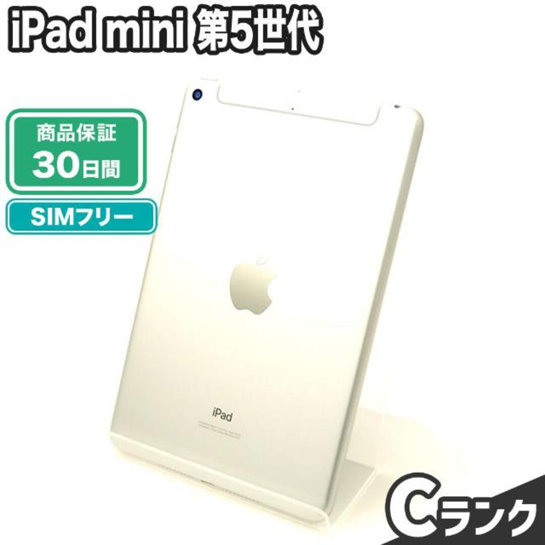 SIMロック解除済み iPad mini 第5世代 64GB Wi-Fi+Cellular Cランク 本体【ReYuuストア】 シルバー9425古物営業許可