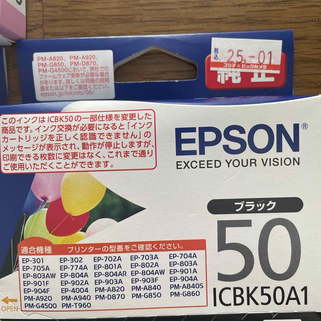 EPSON(エプソン)のEPSON インクカートリッジ 未使用品5個セット インテリア/住まい/日用品のオフィス用品(その他)の商品写真