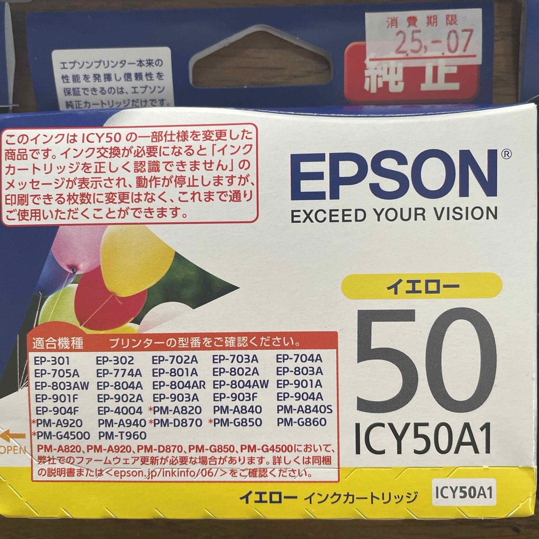 EPSON(エプソン)のEPSON インクカートリッジ 未使用品5個セット インテリア/住まい/日用品のオフィス用品(その他)の商品写真