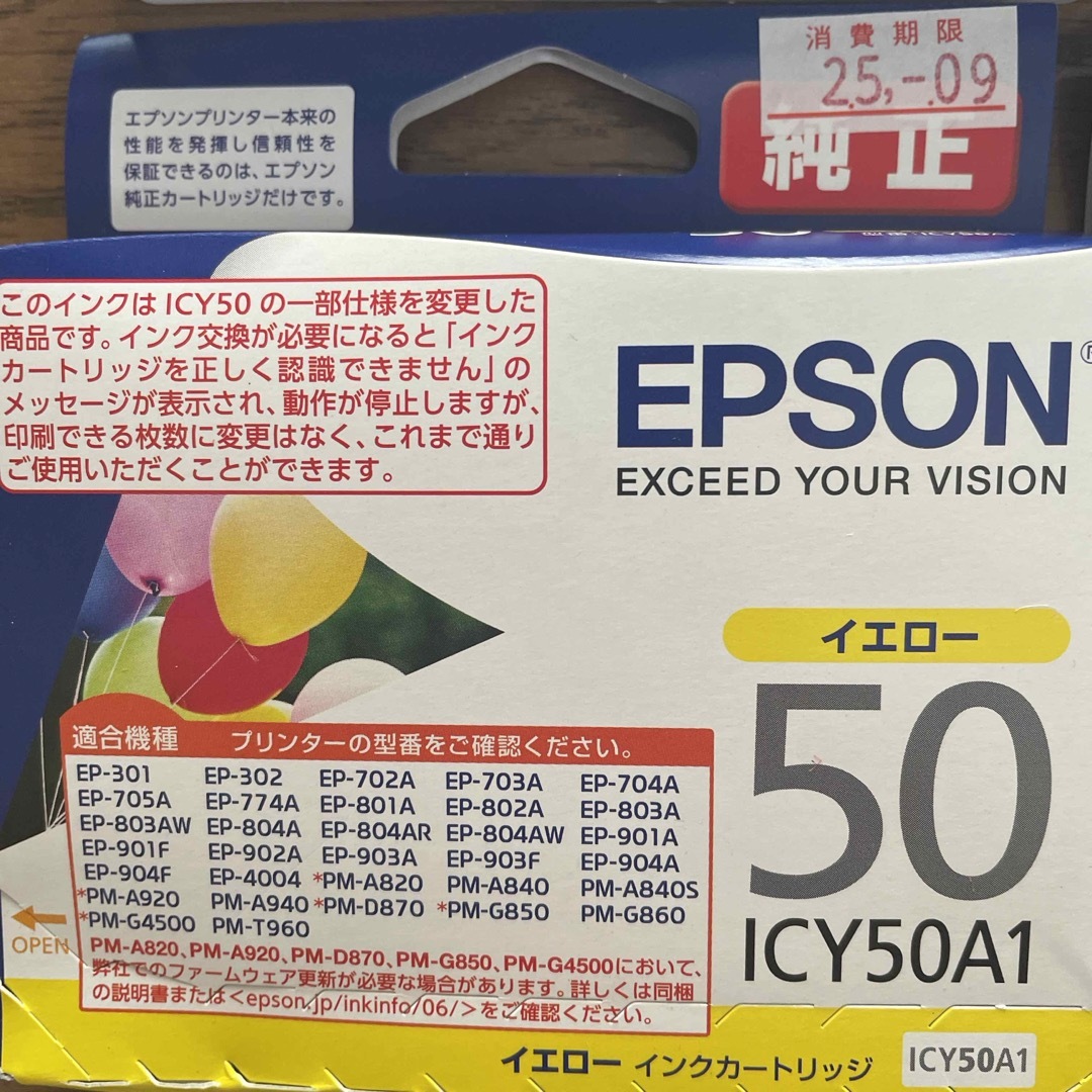 EPSON(エプソン)のEPSON インクカートリッジ 未使用品5個セット インテリア/住まい/日用品のオフィス用品(その他)の商品写真