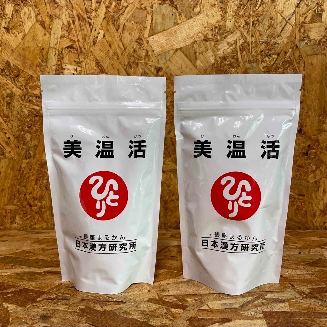 食品/飲料/酒新品未開封【送料無料】美温活　2袋セット