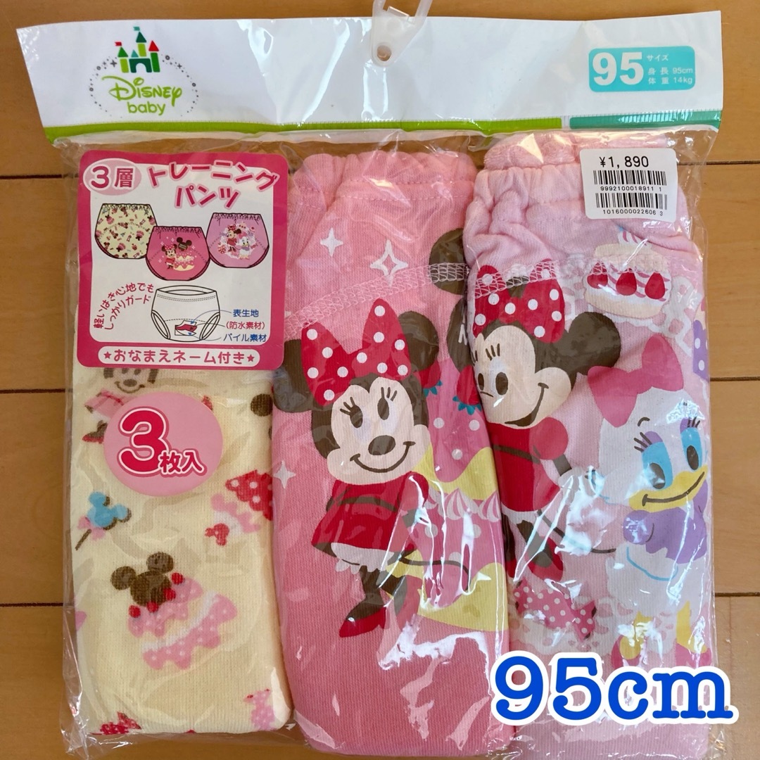 Disney(ディズニー)のディズニー 3層トレーニングパンツ 3枚組 95cm キッズ/ベビー/マタニティのおむつ/トイレ用品(トレーニングパンツ)の商品写真