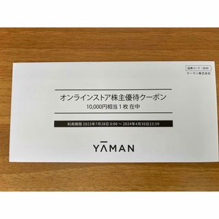 ヤーマン 優待券/割引券の通販 1,000点以上 | YA-MANのチケットを買う