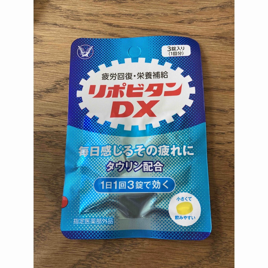 大正製薬(タイショウセイヤク)のリポビタンＤX  30錠 お試し サンプル 疲労 サプリ 栄養補給 タウリン 食品/飲料/酒の健康食品(ビタミン)の商品写真