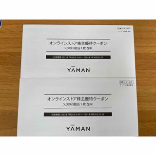 ヤーマン 優待券/割引券の通販 1,000点以上 | YA-MANのチケットを買う