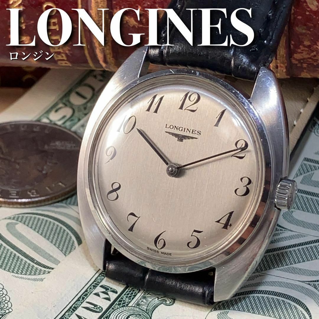 【お得ジャンク】メンズアンティークウォッチLonginesロンジン手巻き2554 メンズの時計(腕時計(アナログ))の商品写真