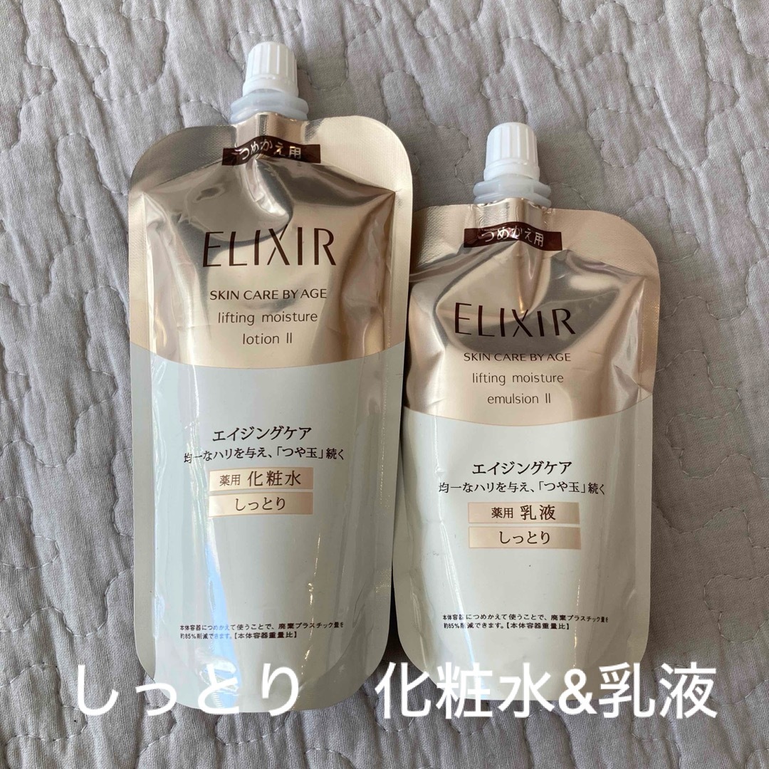 ELIXIR SUPERIEUR（SHISEIDO）(エリクシールシュペリエル)のエリクシールシュペリエル　リフトモイストT2 化粧水&乳液 コスメ/美容のスキンケア/基礎化粧品(化粧水/ローション)の商品写真