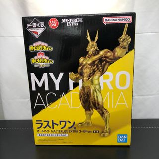 バンダイ(BANDAI)のオールマイト ゴールドver. 「一番くじ 僕のヒーローアカデミア -VS-」 MASTERLISE EXTRA ラストワン賞 フィギュア BANDAI バンダイ 一番くじ フィギュア 未開封品(アニメ/ゲーム)