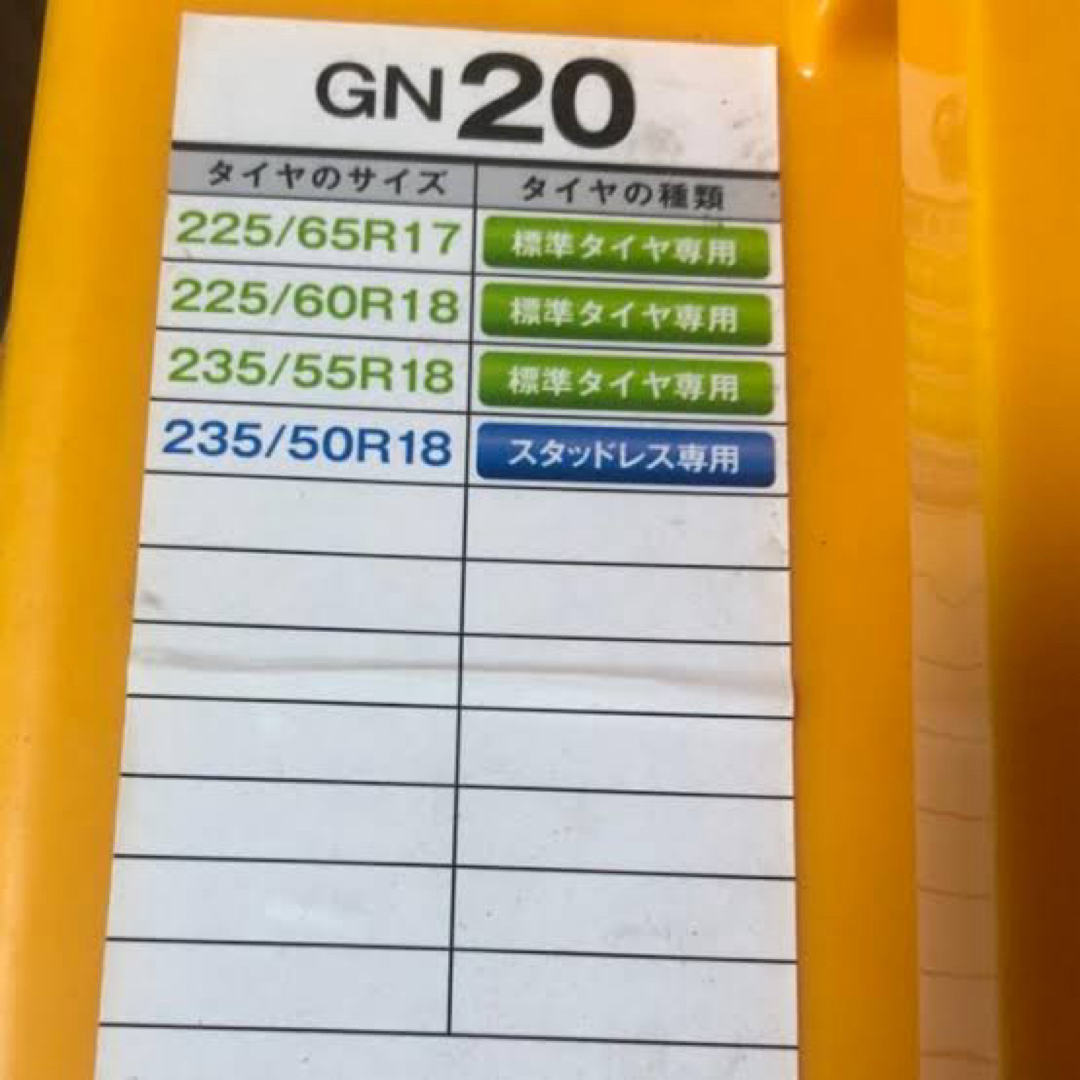 KEiKA - 【ネットギア】 ジラーレ GN20 タイヤチェーン 新品未使用 の