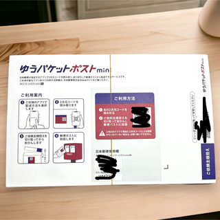 ゆうパケットポスト mini 専用封筒 50枚 ✖️4(印刷物)