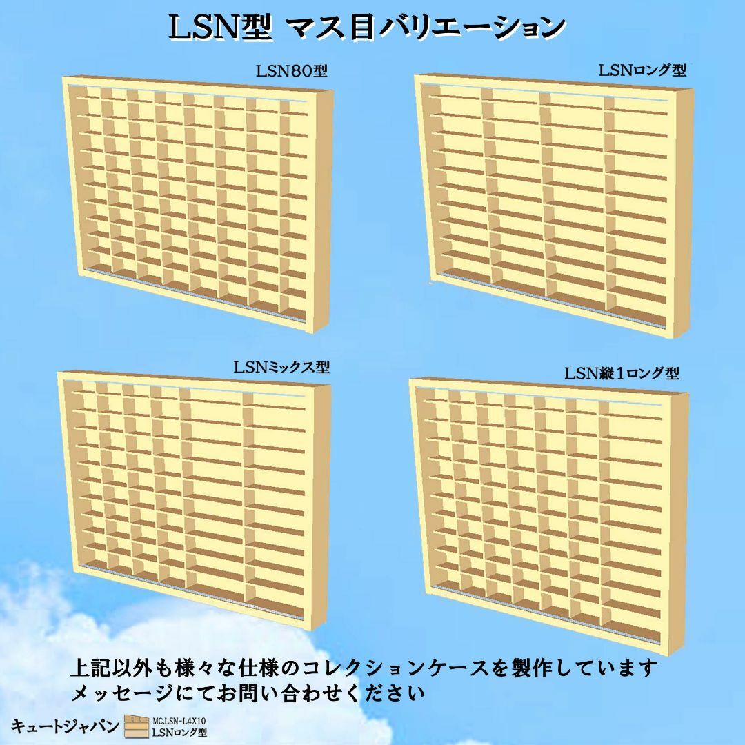 ロングトミカ・Ｎゲージ対応 コレクションケース アクリル障子なし 日本製トミカ収納