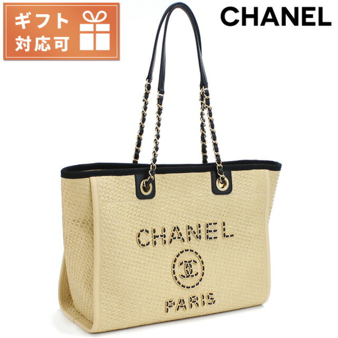 【新品】シャネル CHANEL バッグ レディース A67001約59cmハンドル高さ