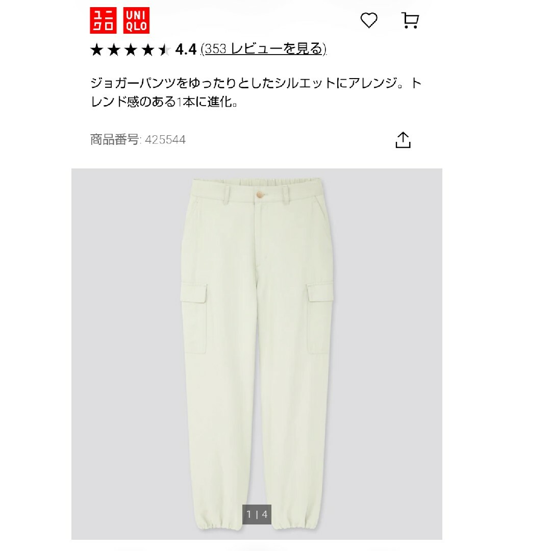 UNIQLO(ユニクロ)の新品　UNIQLO　パラシュートパンツ レディースのパンツ(ワークパンツ/カーゴパンツ)の商品写真