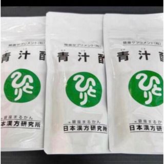 銀座まるかん青汁酢　3袋  賞味期限25.２月  (青汁/ケール加工食品)