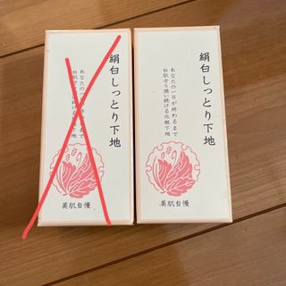 イシザワケンキュウジョ(石澤研究所)のにこちゃん専用　1つ　絹白しっとり下地(化粧下地)