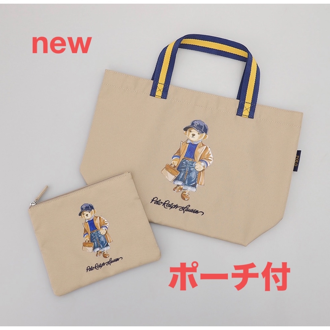 POLO RALPH LAUREN(ポロラルフローレン)の新商品　ラルフローレン　ポロベア　エコバッグ　ベージュ　ポーチ付 レディースのバッグ(トートバッグ)の商品写真