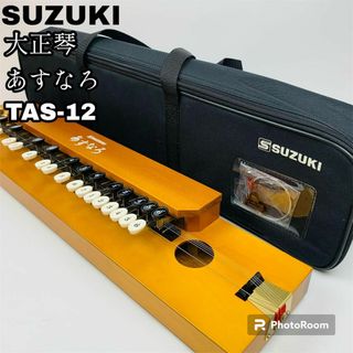 スズキ(スズキ)の良品 SUZUKI 大正琴 あすなろ TAS-12(その他)