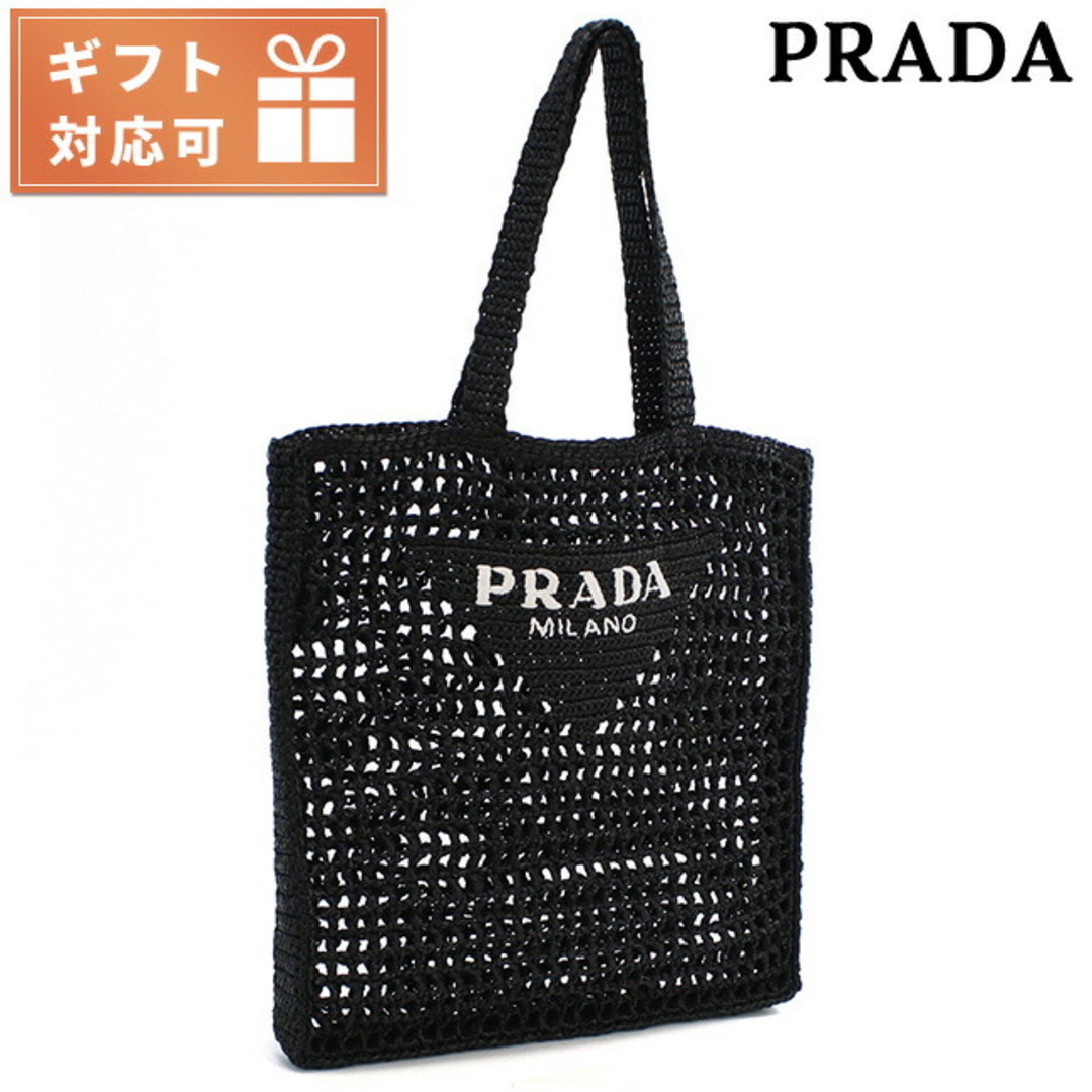 PRADA(プラダ)の【新品】プラダ PRADA バッグ メンズ 2VG105 メンズのバッグ(バッグパック/リュック)の商品写真