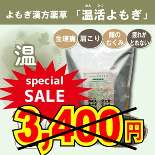 「婦人用薬草」300g　1袋　漢方よもぎ薬草　よもぎ蒸し　温活よも(入浴剤/バスソルト)